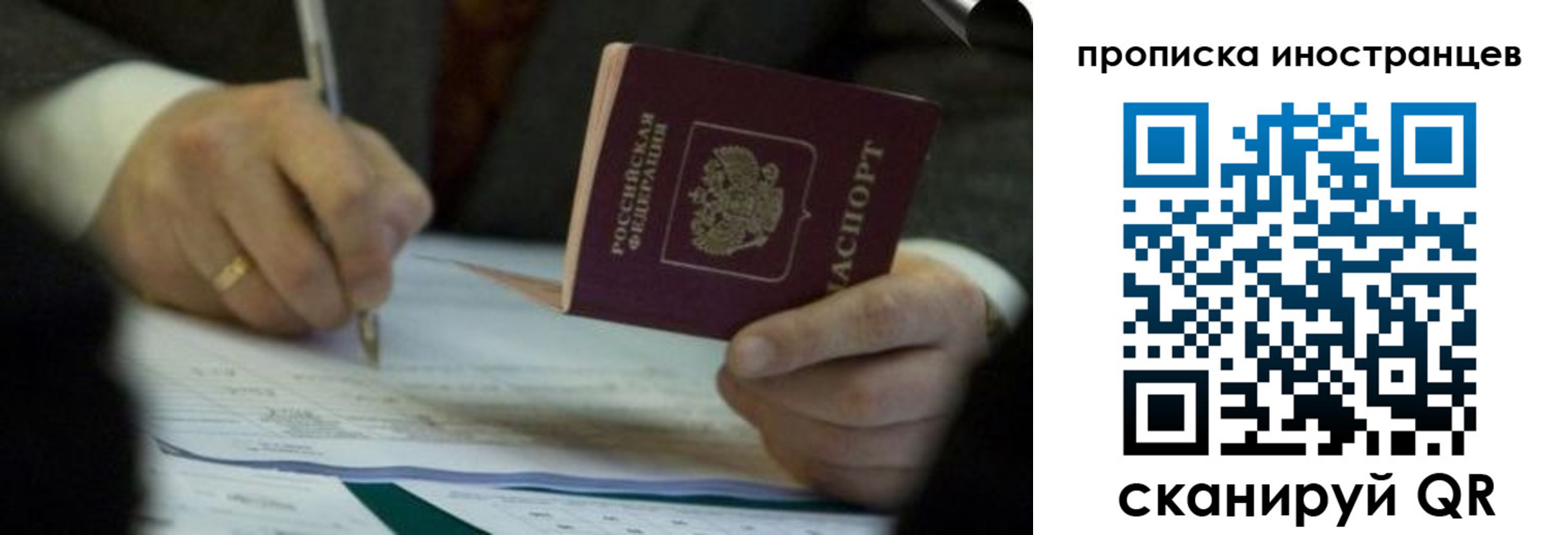 временная регистрация в Северной Осетии