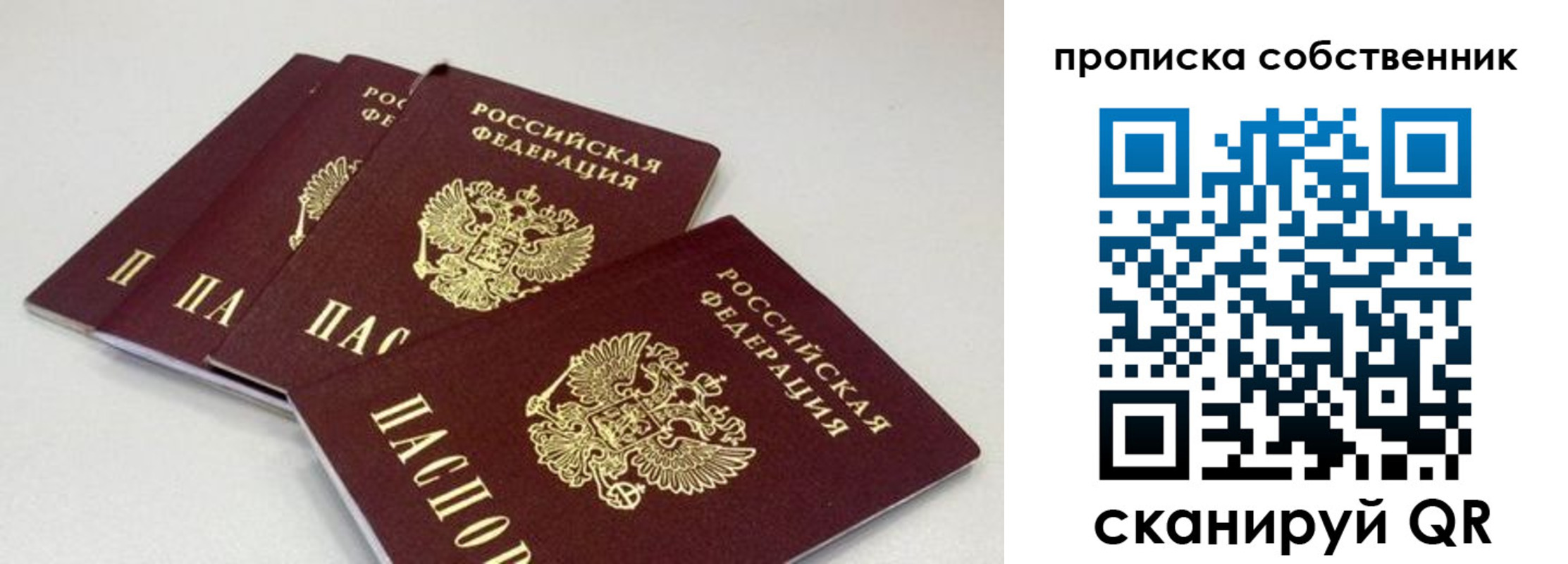 где прописаться в Северной Осетии