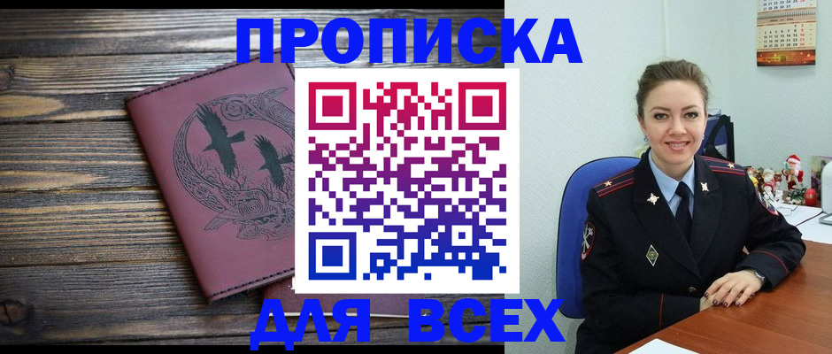 временная регистрация адрес в Северной Осетии