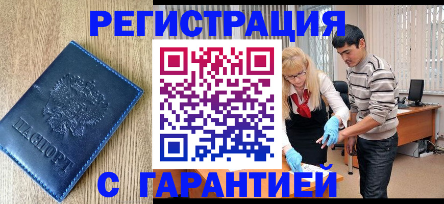 прописка иностранных граждан в Северной Осетии